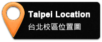 前往台北校區位置圖